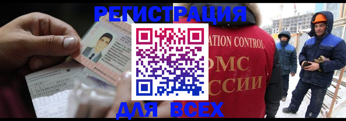 прописка для военкомата в Клинцах