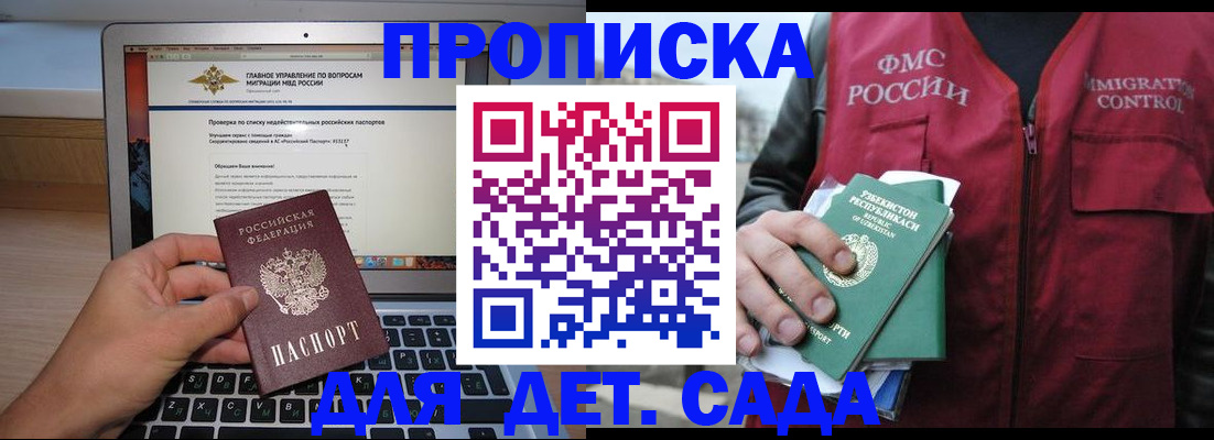 временная регистрация законно в Клинцах