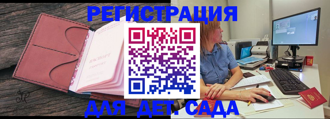 временная регистрация законно в Клинцах