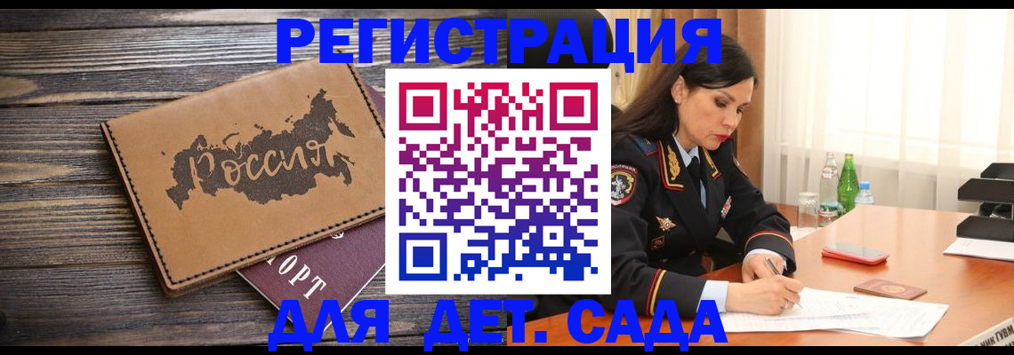 прописка гарантия в Клинцах