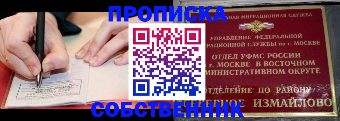 временная регистрация недорого в Клинцах