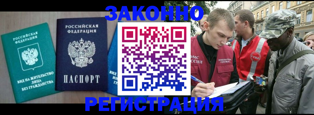 временная регистрация адрес в Клинцах